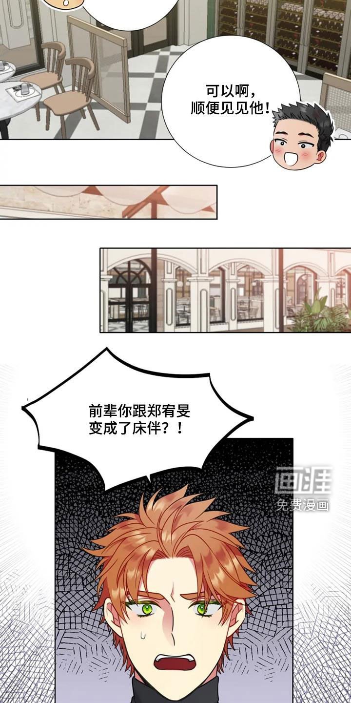 第55章：【第二季】比较独特