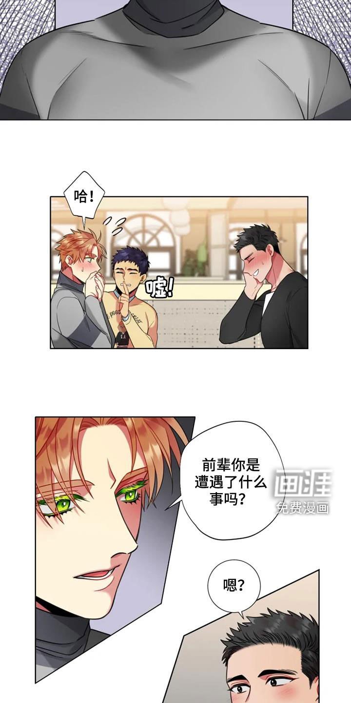 第55章：【第二季】比较独特