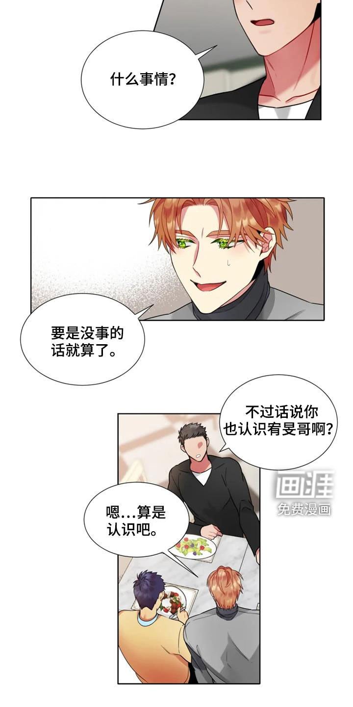 第55章：【第二季】比较独特