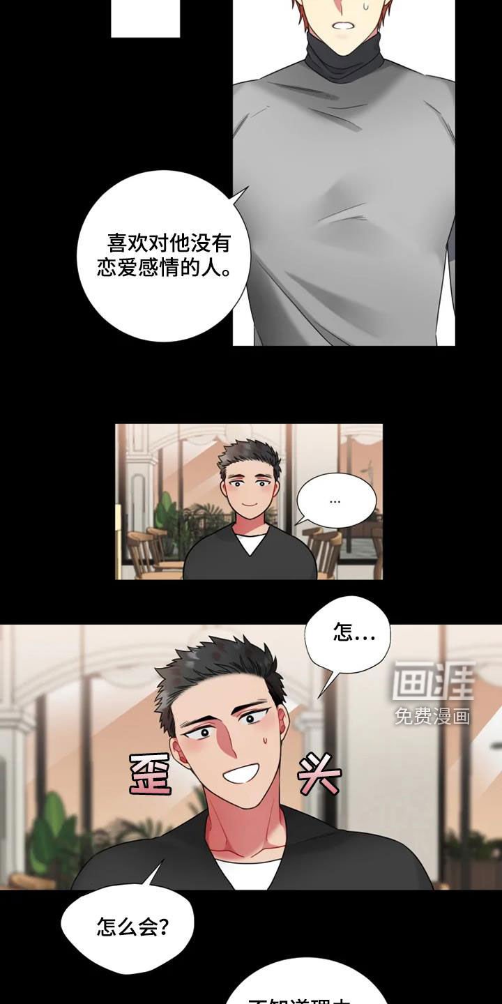 第55章：【第二季】比较独特