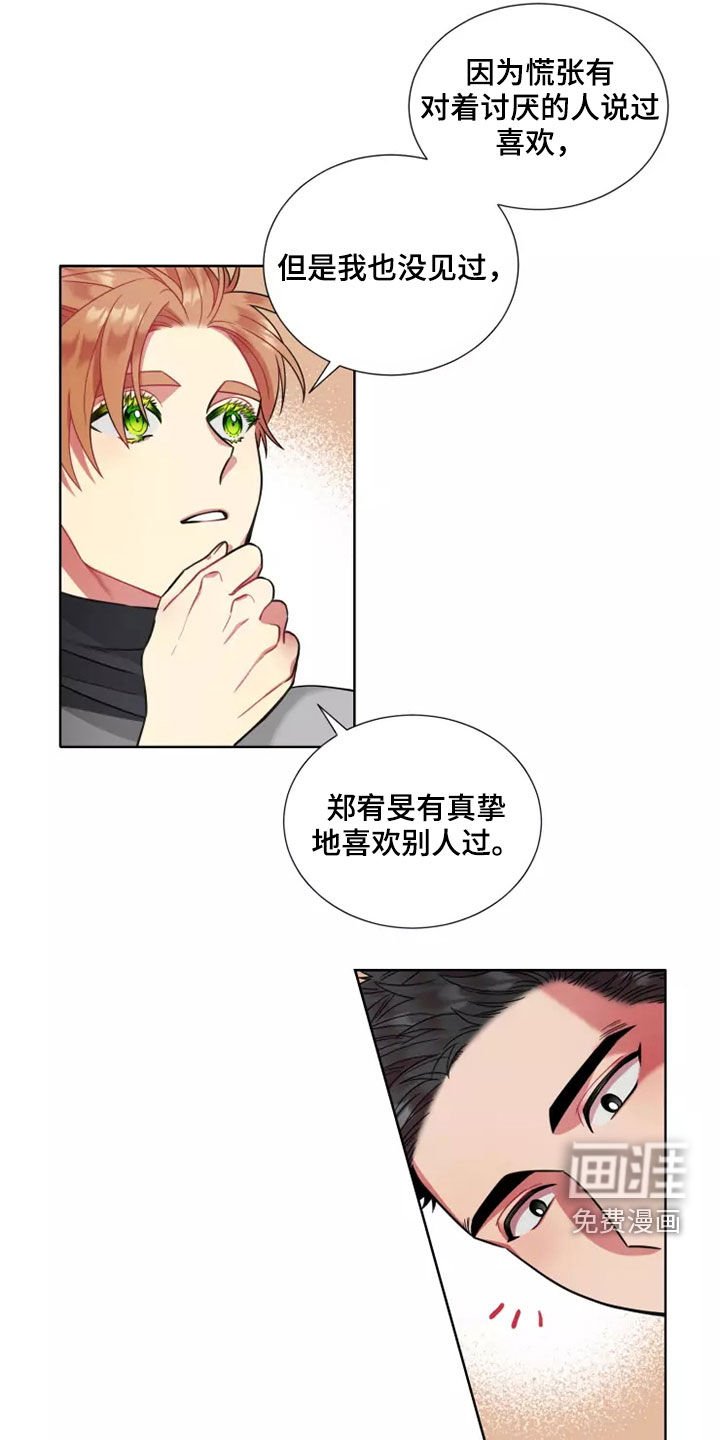 第56章：【第二季】主动联系