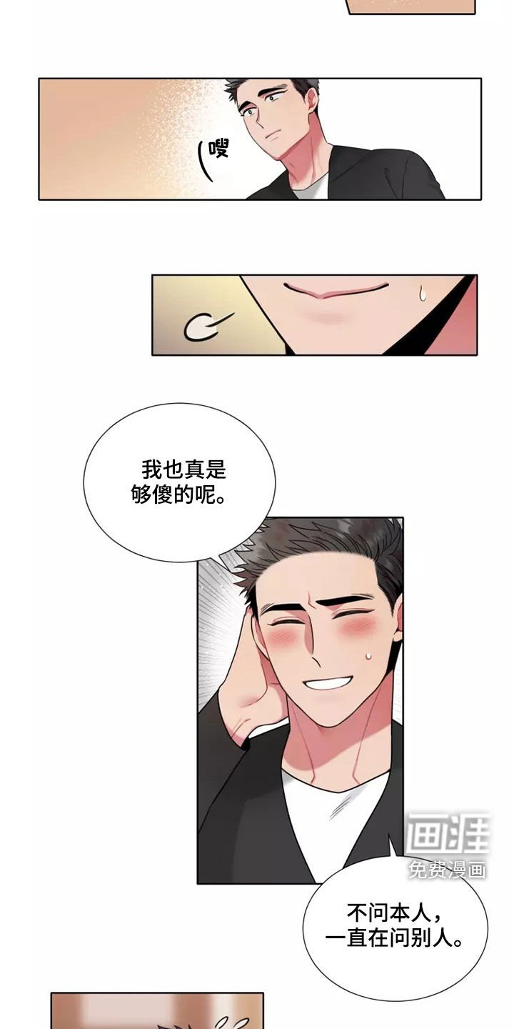 第56章：【第二季】主动联系
