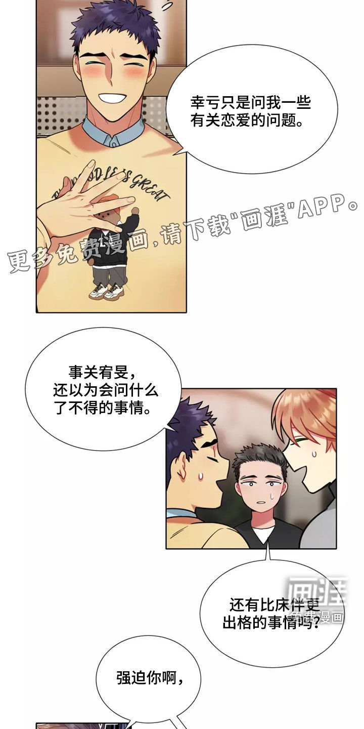 第56章：【第二季】主动联系