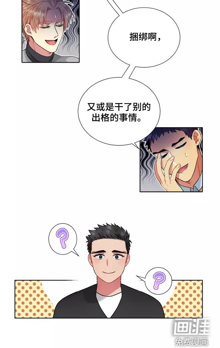 第56章：【第二季】主动联系