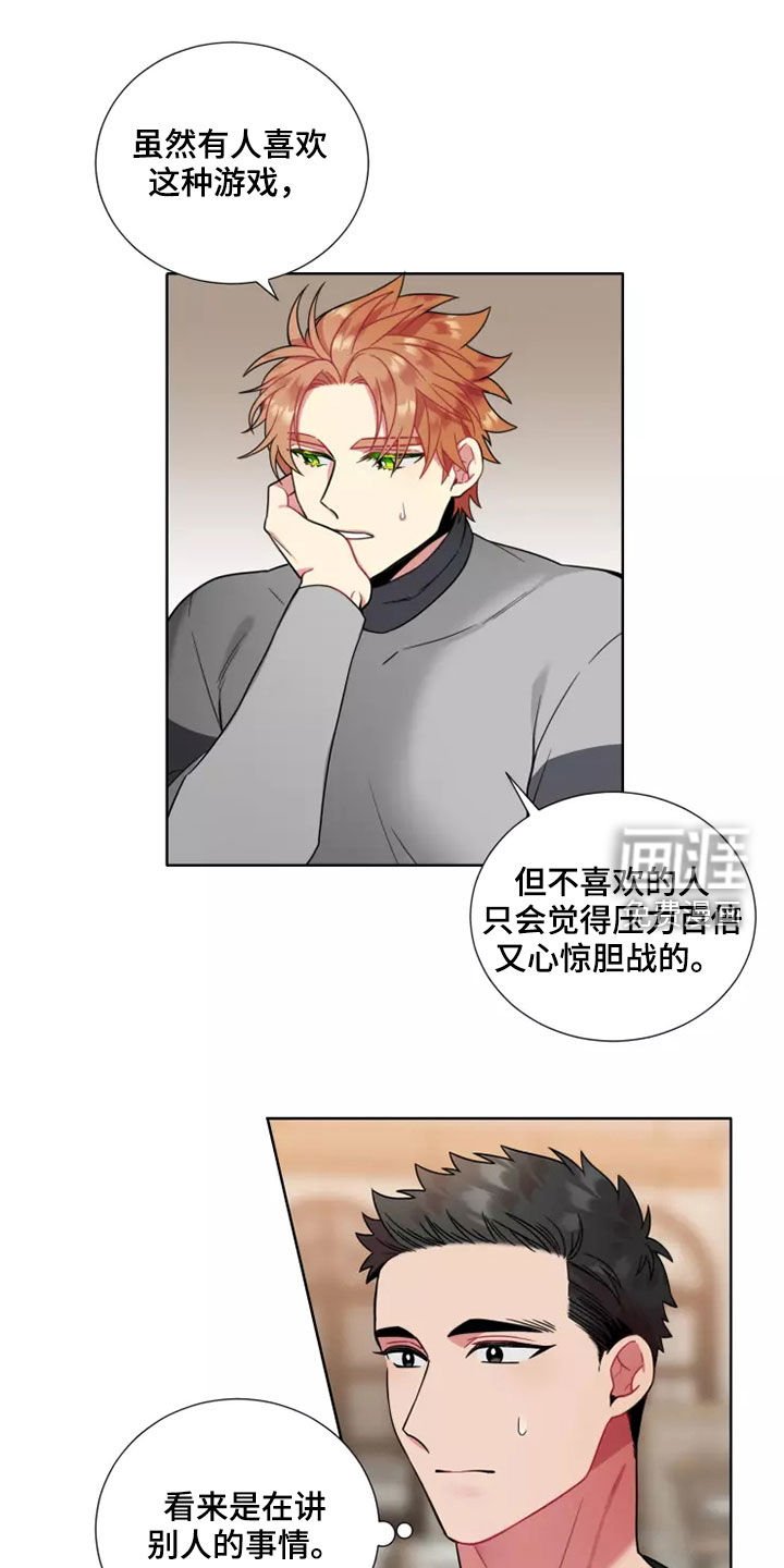 第56章：【第二季】主动联系