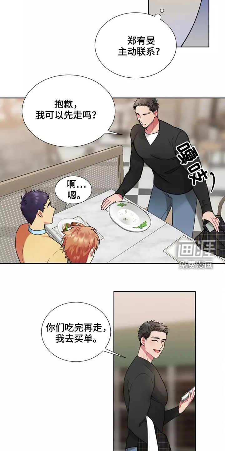 第56章：【第二季】主动联系