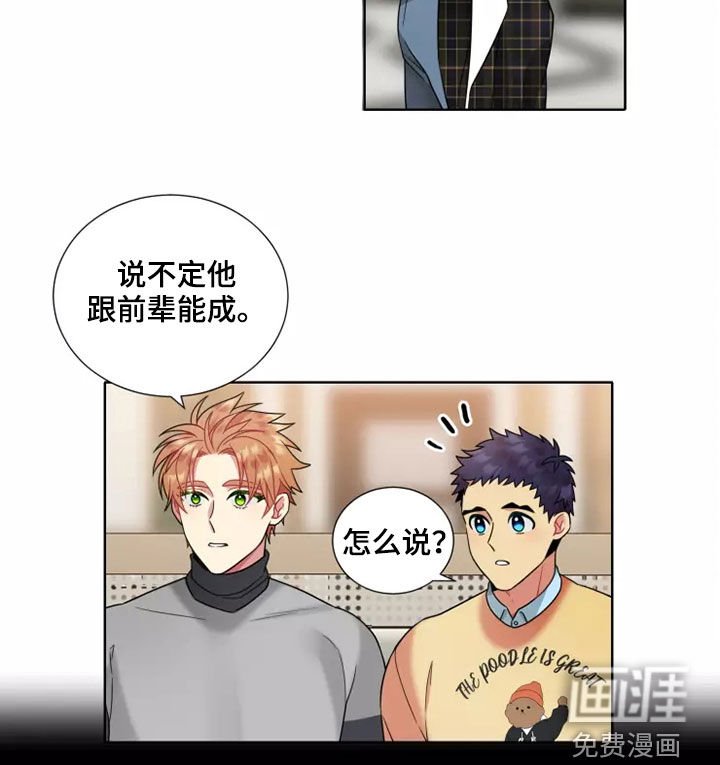 第56章：【第二季】主动联系