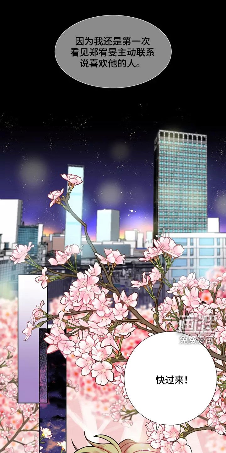 第56章：【第二季】主动联系