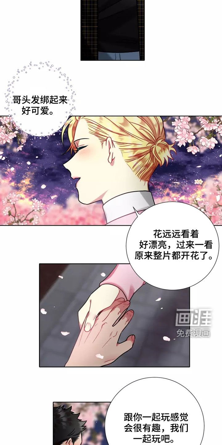 第56章：【第二季】主动联系