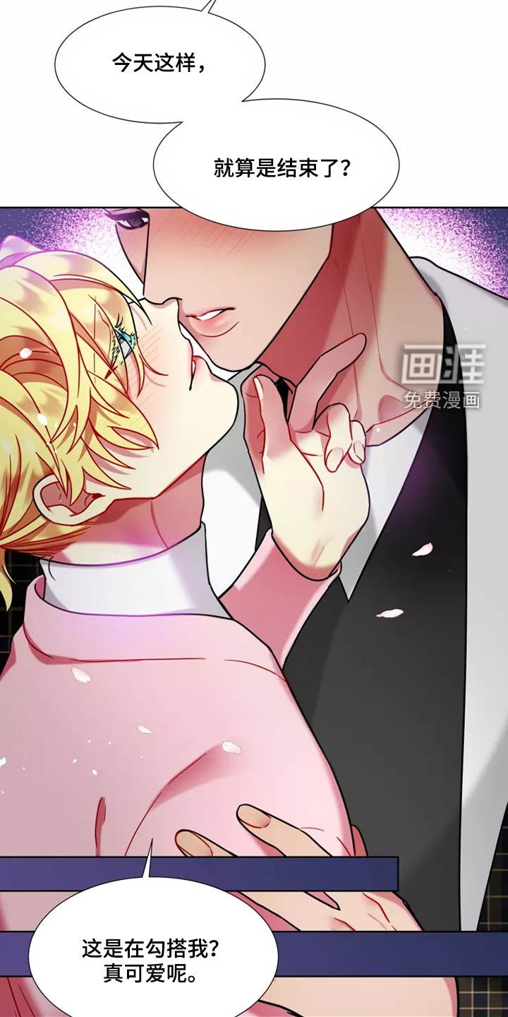 第57章：【第二季】这就结束了？