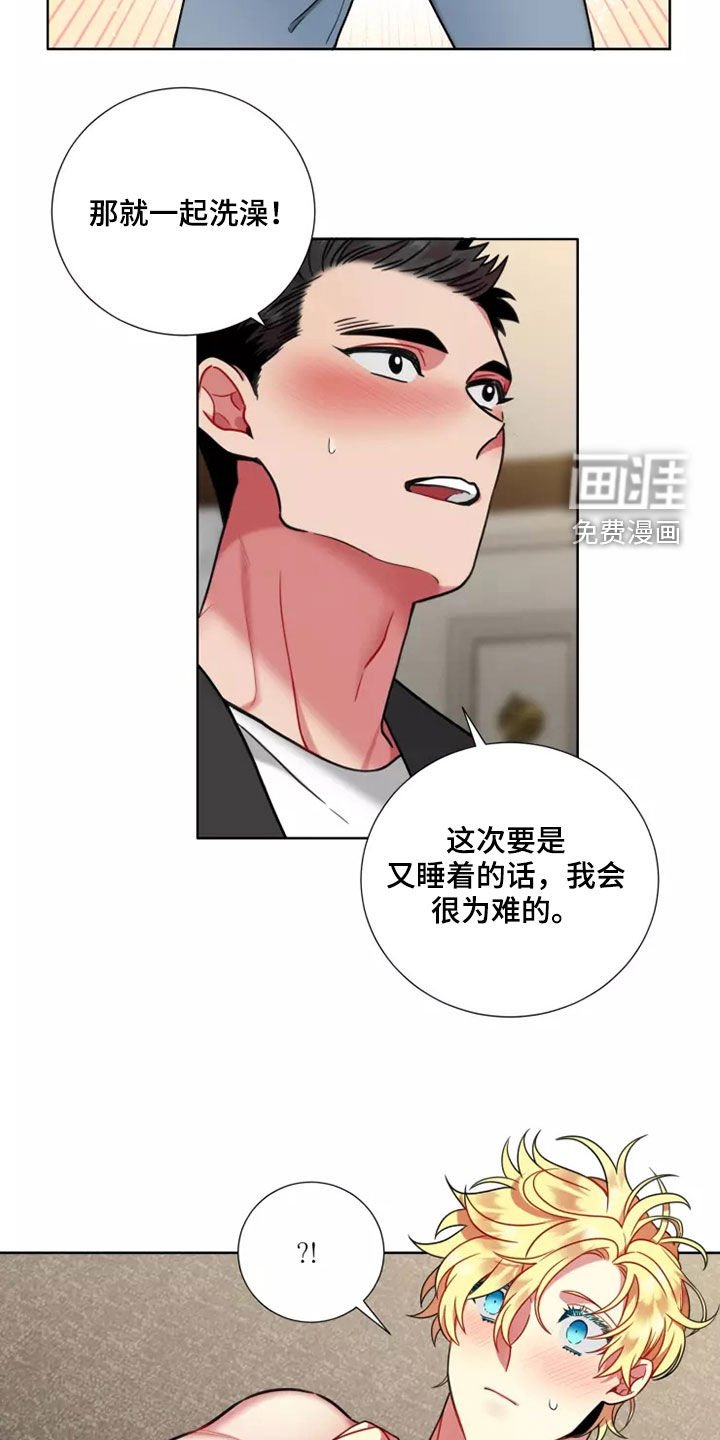 第58章：【第二季】纯洁的小熊