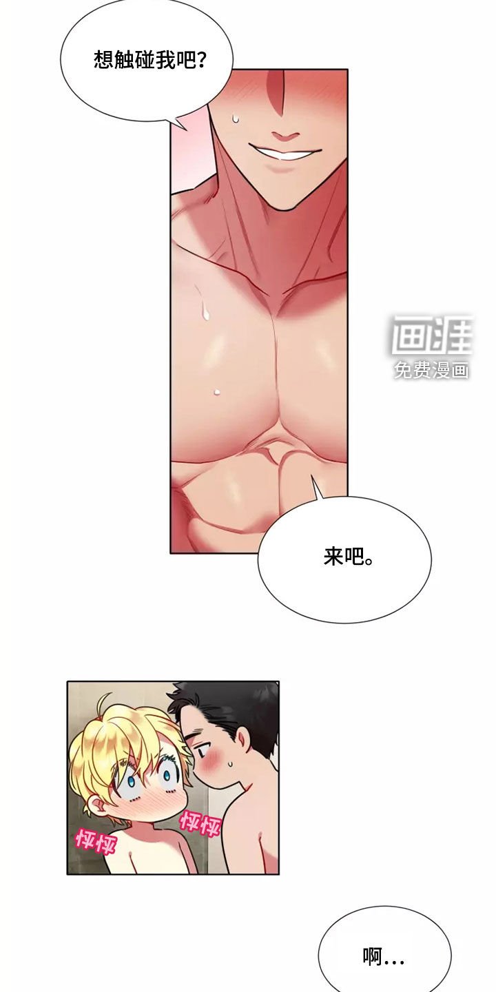 第58章：【第二季】纯洁的小熊