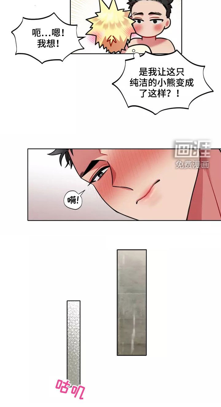 第58章：【第二季】纯洁的小熊