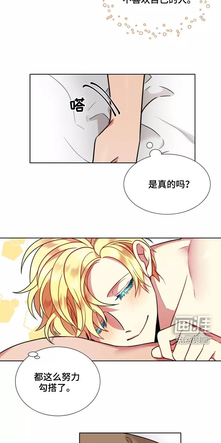 第59章：【第二季】害怕爱情