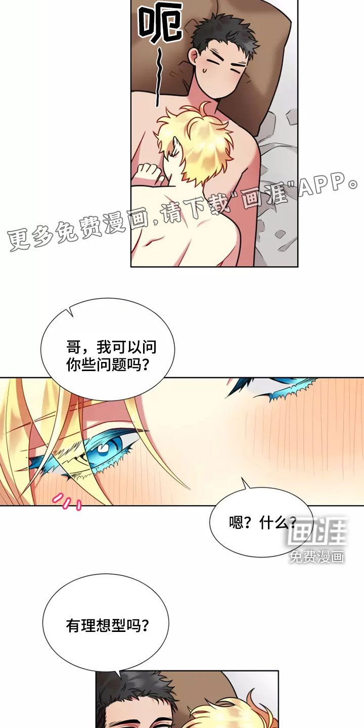 第59章：【第二季】害怕爱情