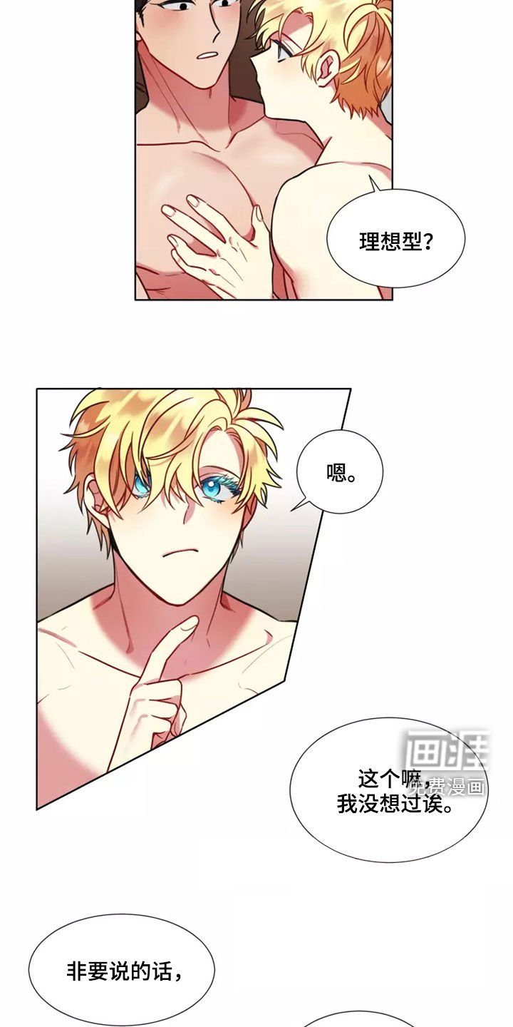 第59章：【第二季】害怕爱情