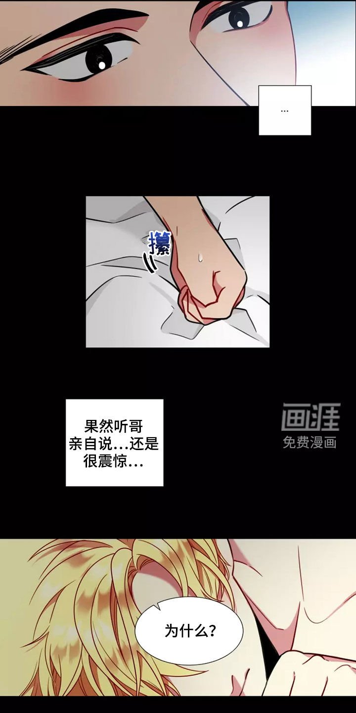 第59章：【第二季】害怕爱情
