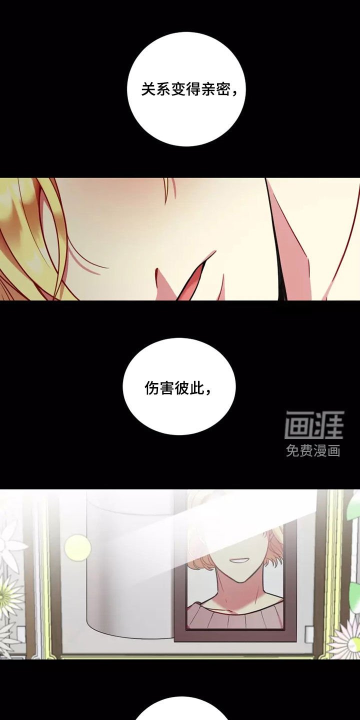 第59章：【第二季】害怕爱情