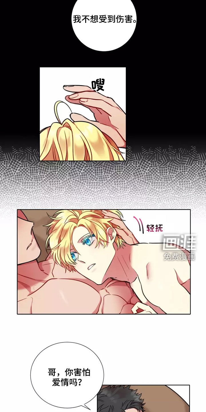 第59章：【第二季】害怕爱情
