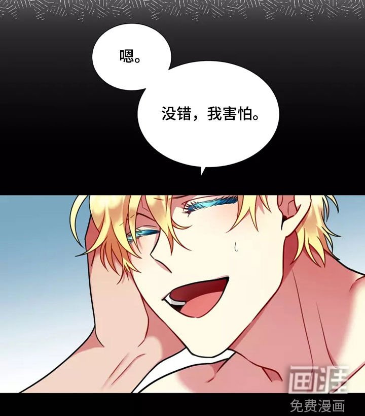 第59章：【第二季】害怕爱情