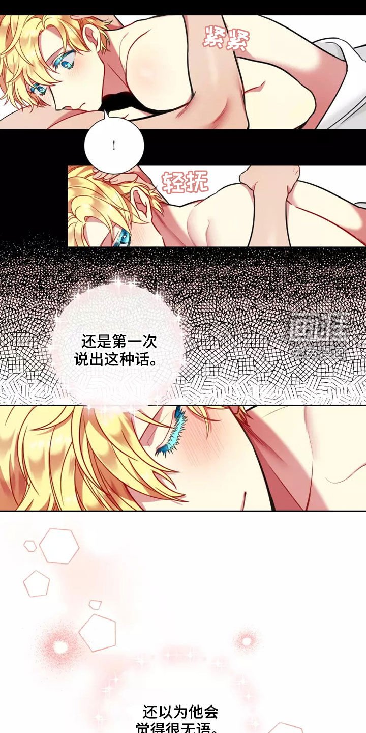 第59章：【第二季】害怕爱情