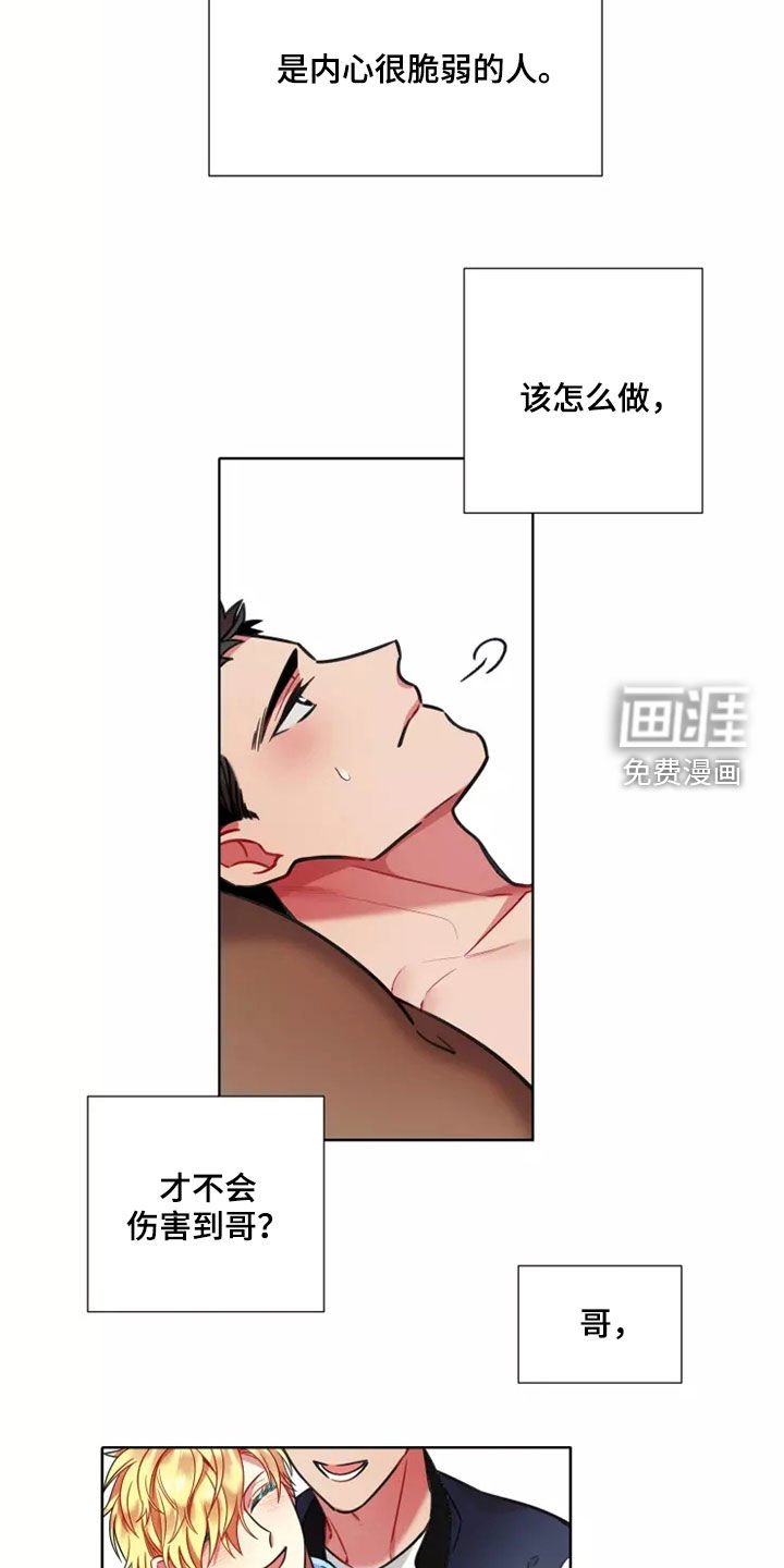 第59章：【第二季】害怕爱情