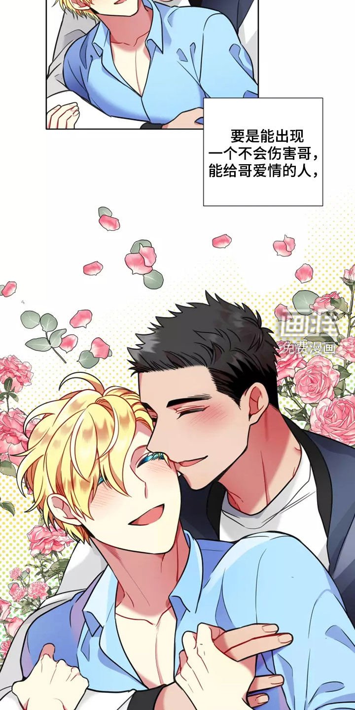 第59章：【第二季】害怕爱情