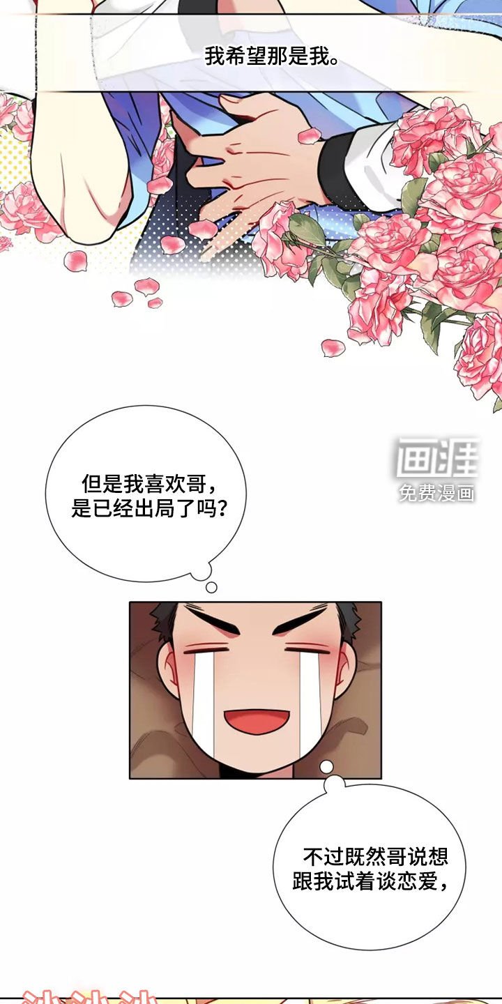 第59章：【第二季】害怕爱情