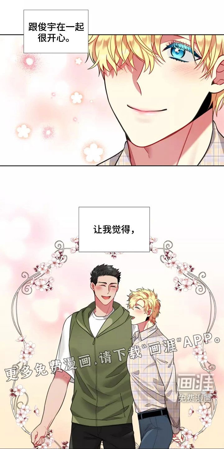 第60章：【第二季】在意的人