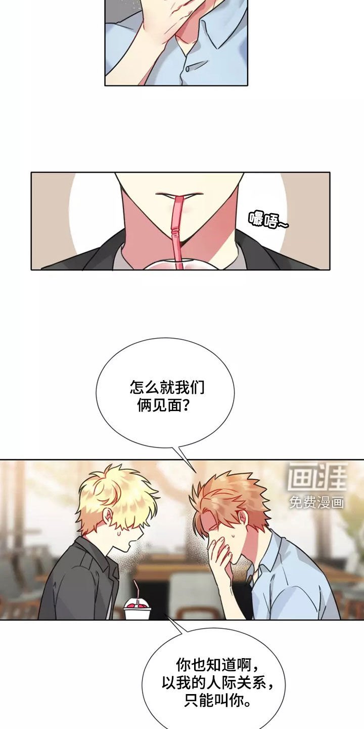 第60章：【第二季】在意的人