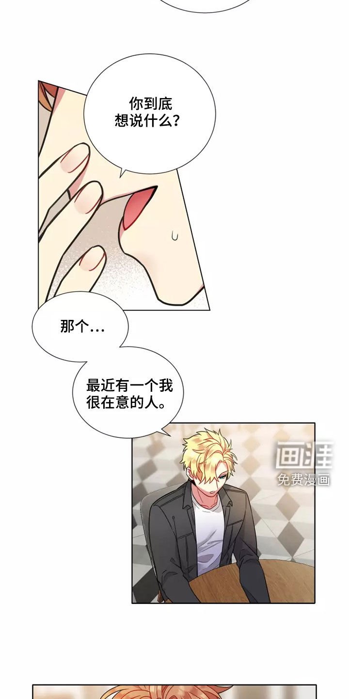 第60章：【第二季】在意的人