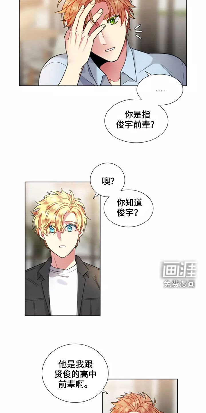 第60章：【第二季】在意的人