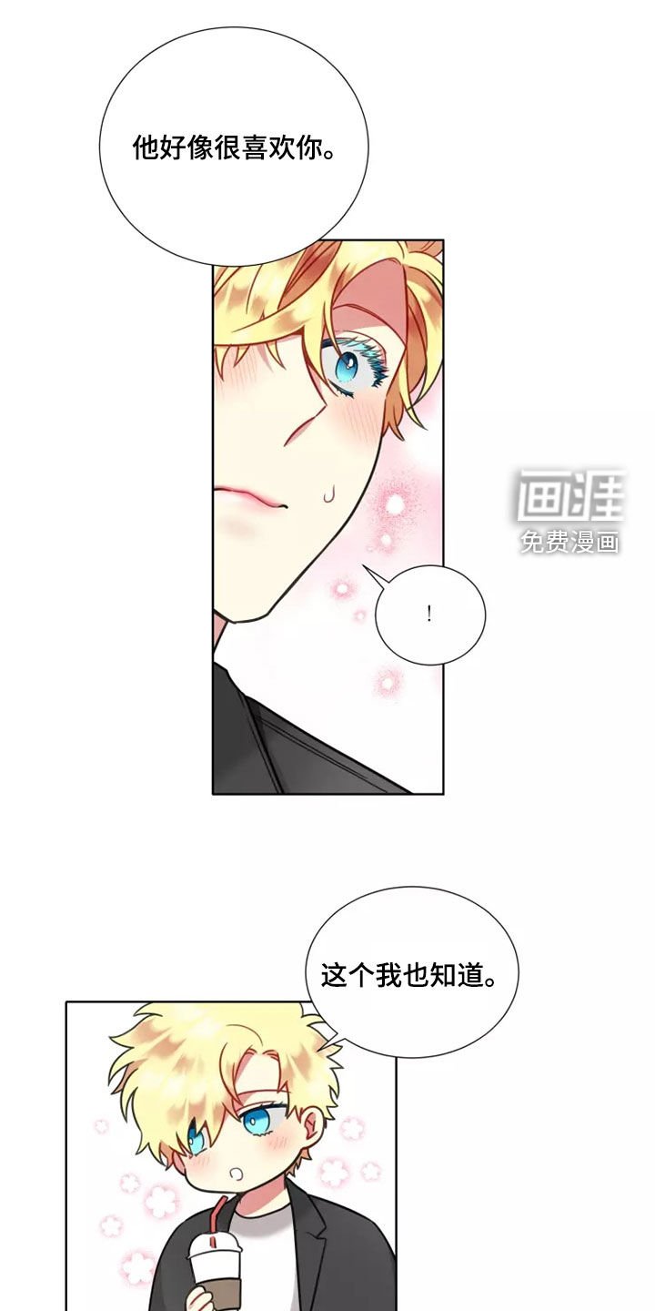 第60章：【第二季】在意的人