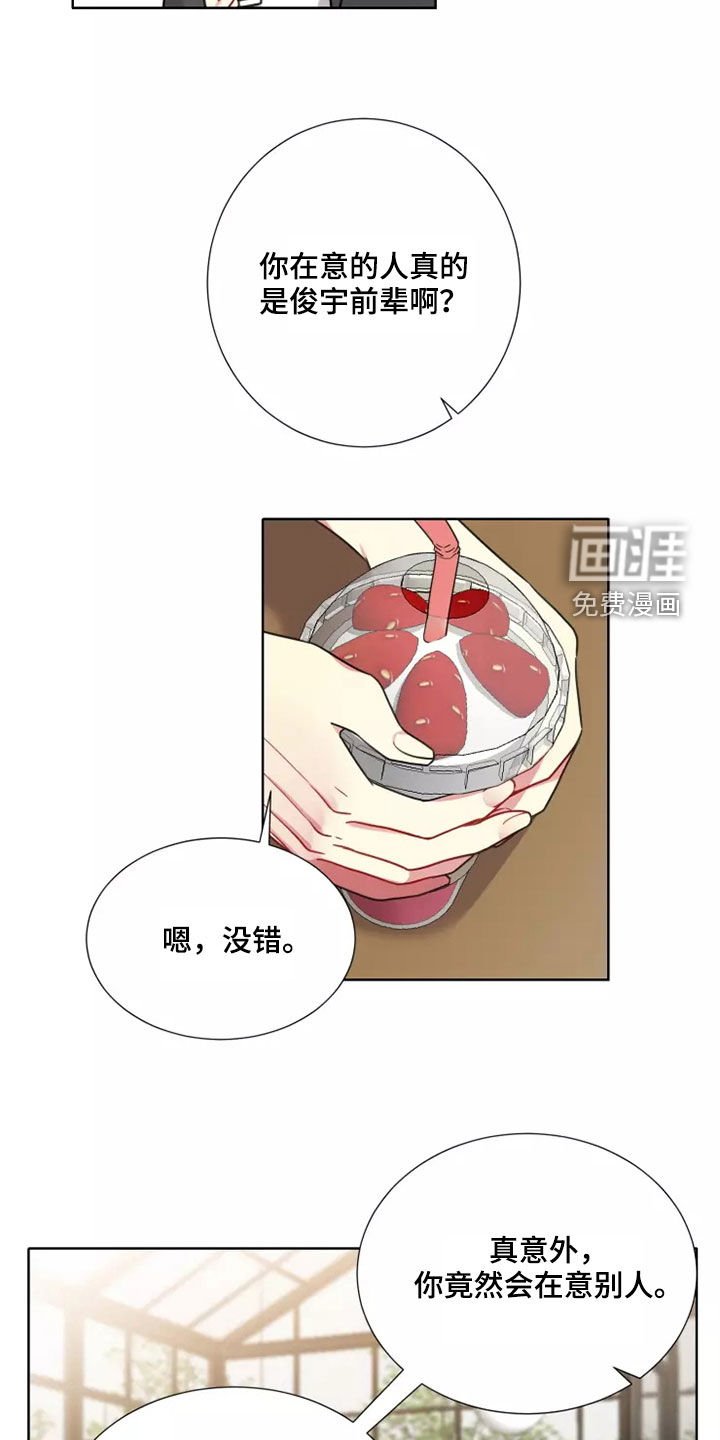 第60章：【第二季】在意的人