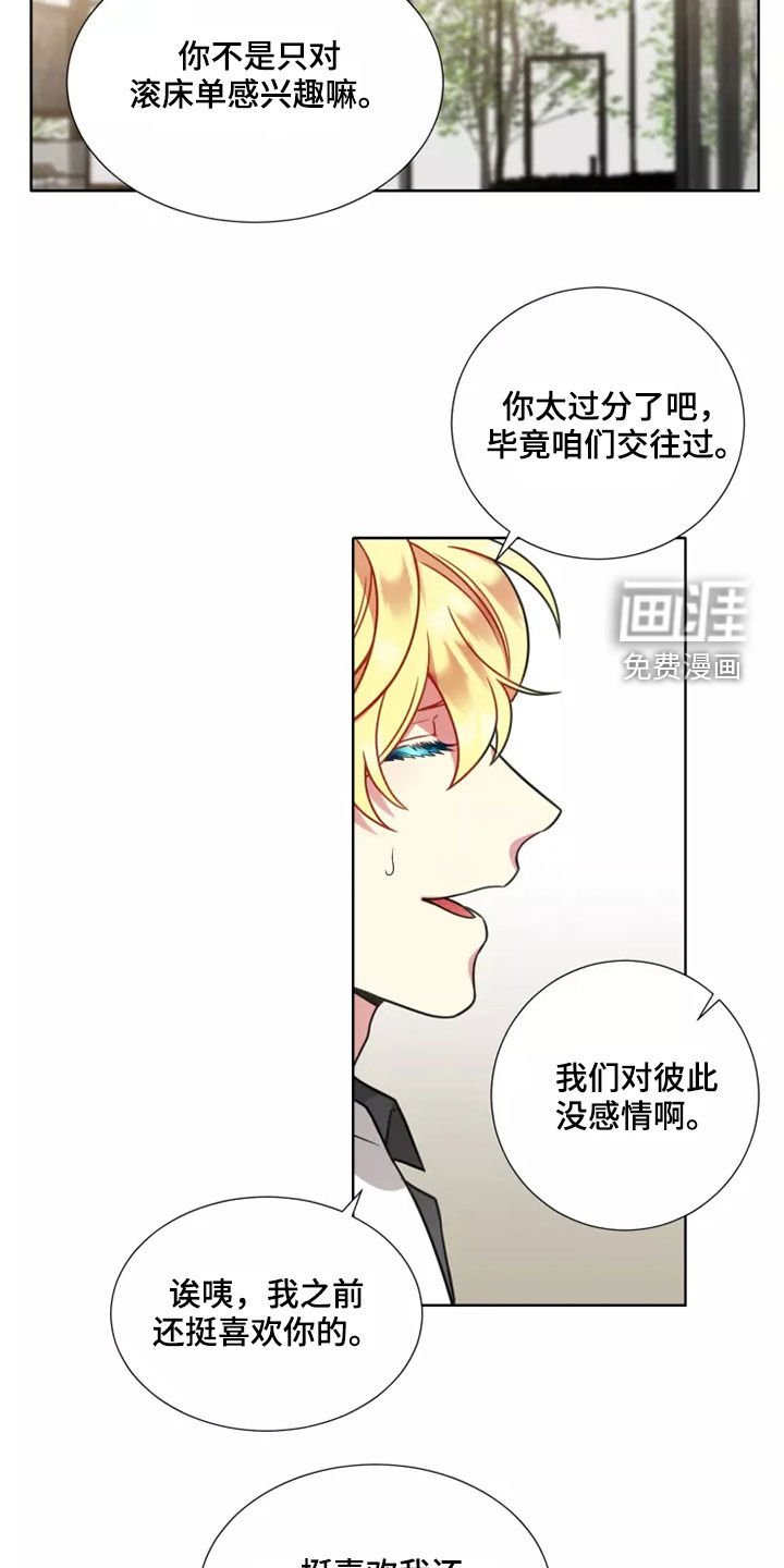 第60章：【第二季】在意的人