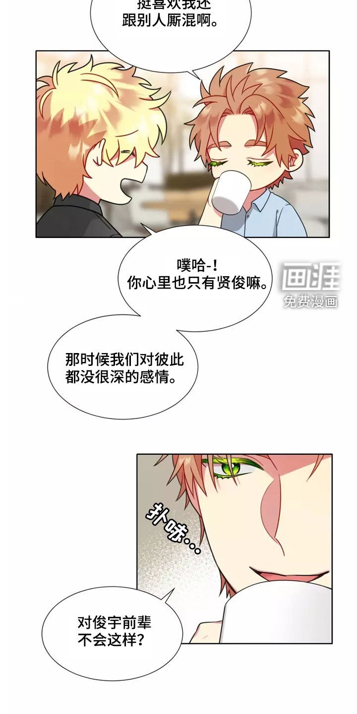 第60章：【第二季】在意的人