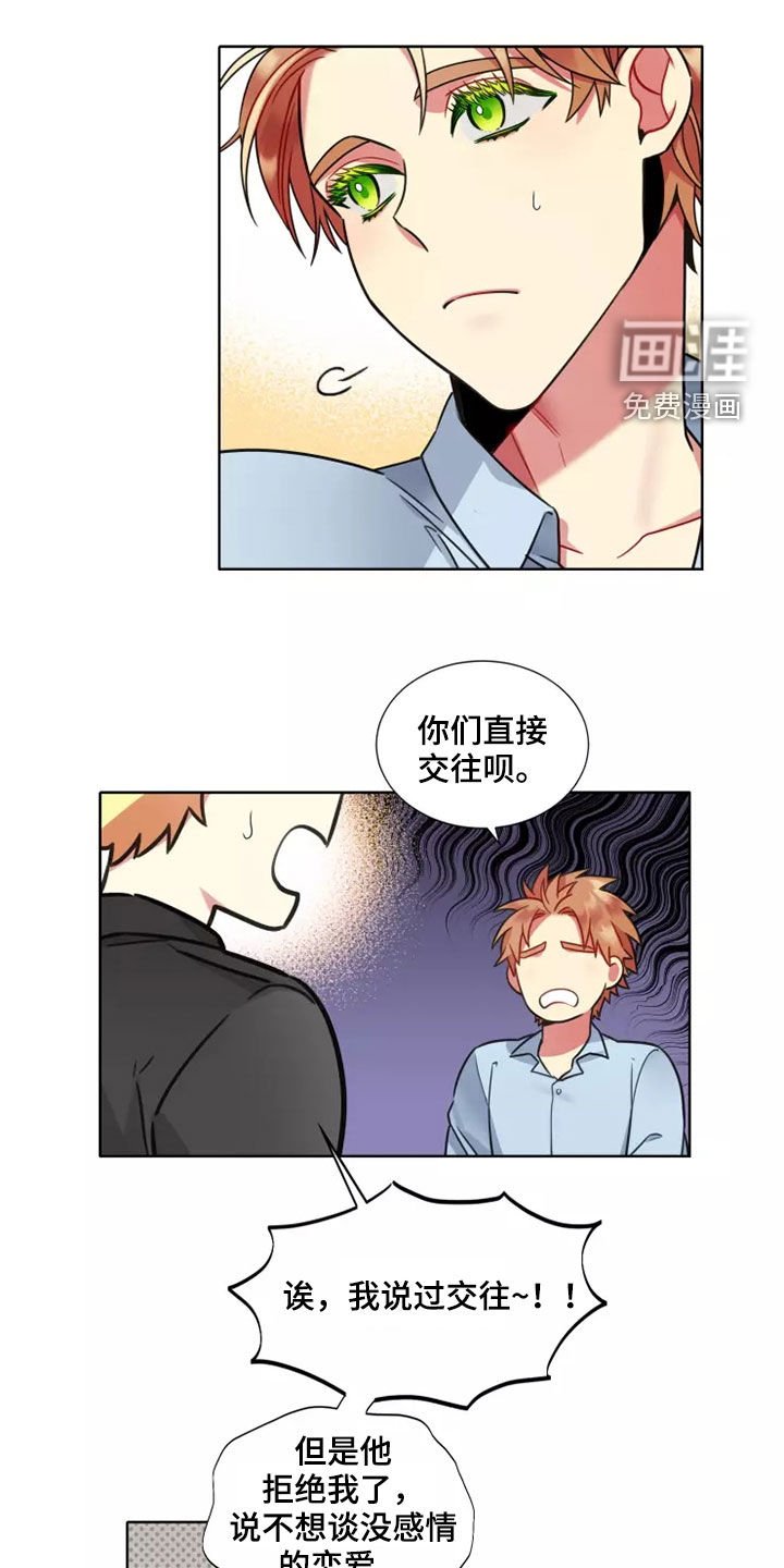 第61章：【第二季】不能太直率