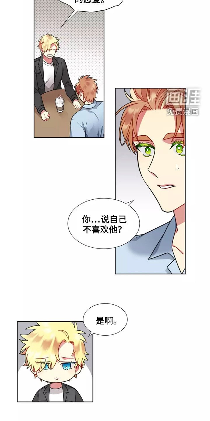 第61章：【第二季】不能太直率