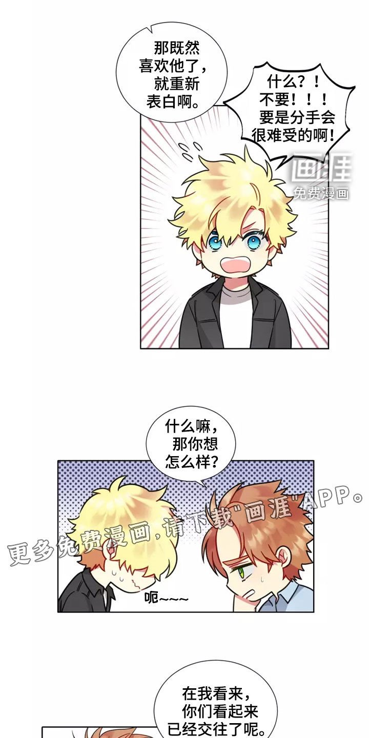 第61章：【第二季】不能太直率