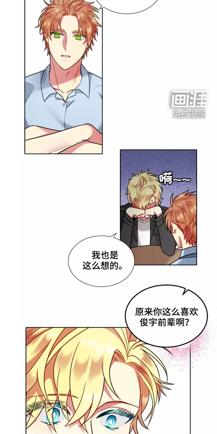 第61章：【第二季】不能太直率