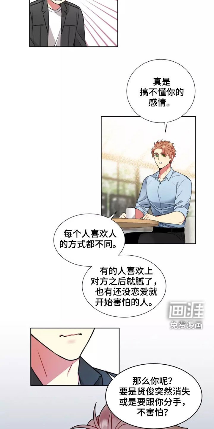 第61章：【第二季】不能太直率