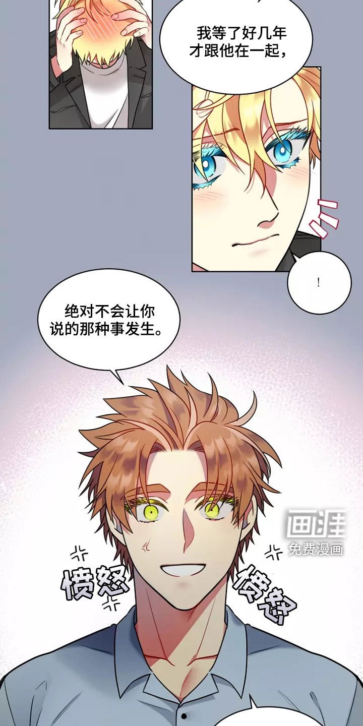 第61章：【第二季】不能太直率