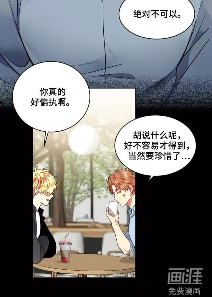 第61章：【第二季】不能太直率