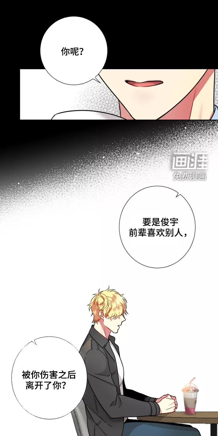 第61章：【第二季】不能太直率
