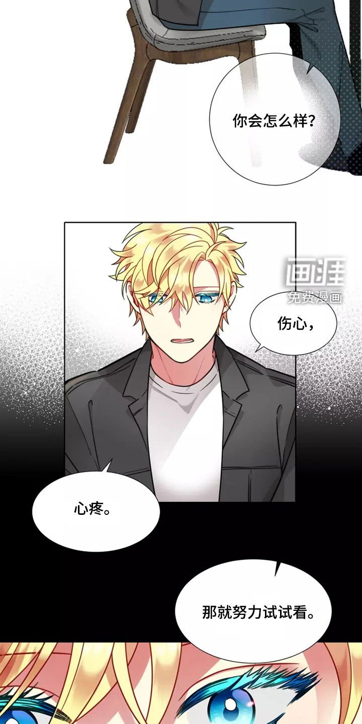 第61章：【第二季】不能太直率