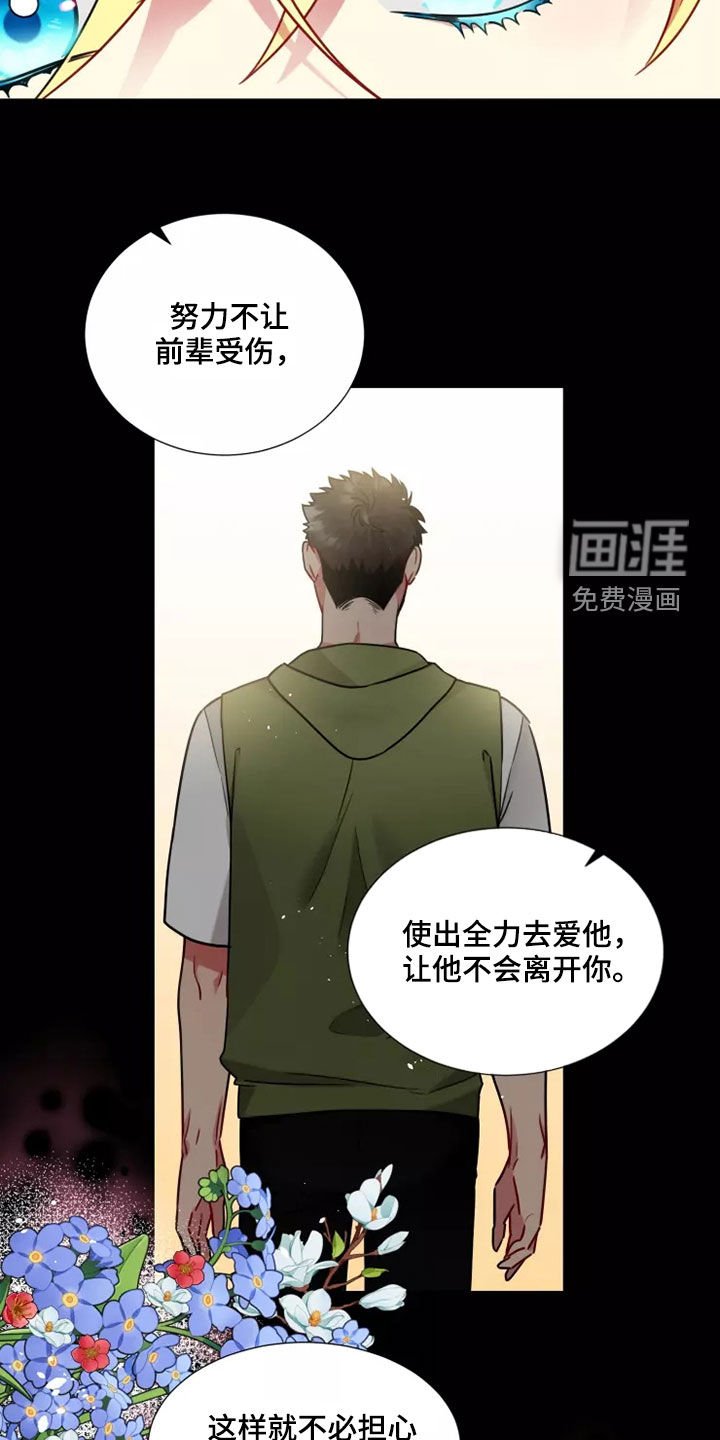 第61章：【第二季】不能太直率
