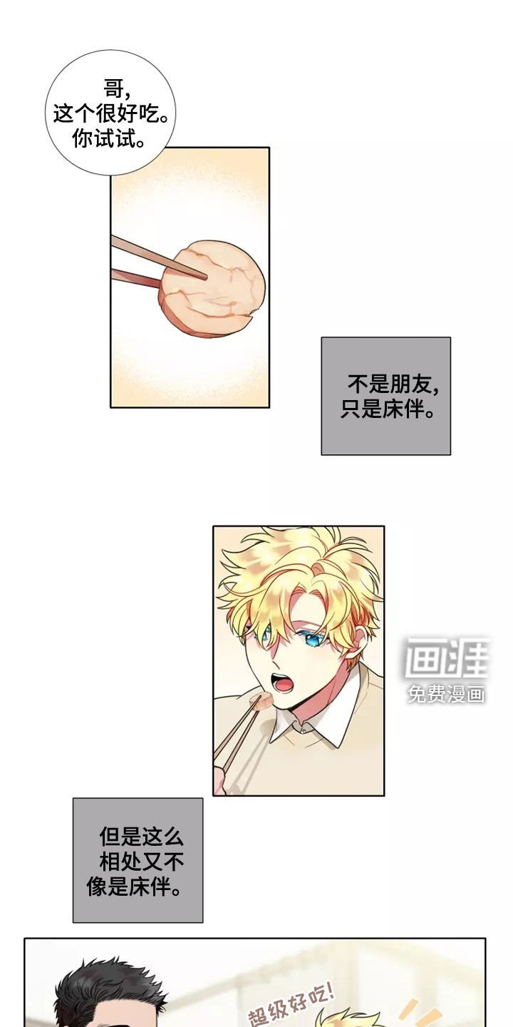 第62章：【第二季】承认