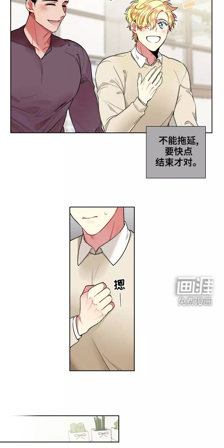 第62章：【第二季】承认