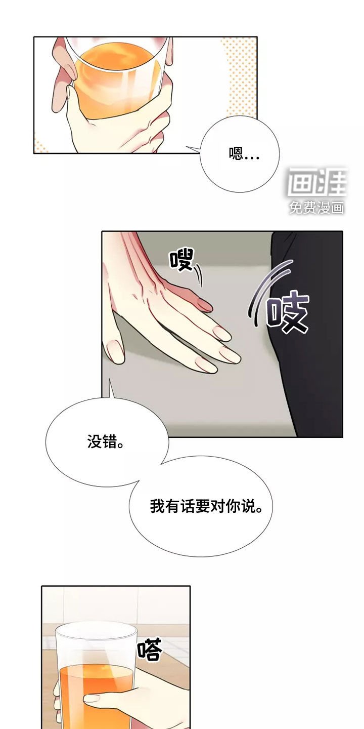 第62章：【第二季】承认