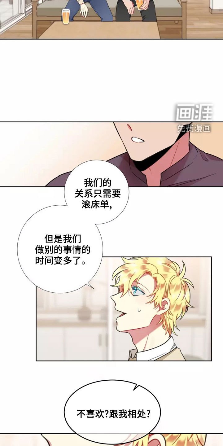 第62章：【第二季】承认